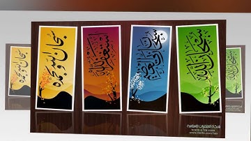 تلاوة من سورة التوبة (اذ يقول لصاحبه لا تحزن إن الله معنا) - الشيخ صالح الانصاري www.qoranet.net