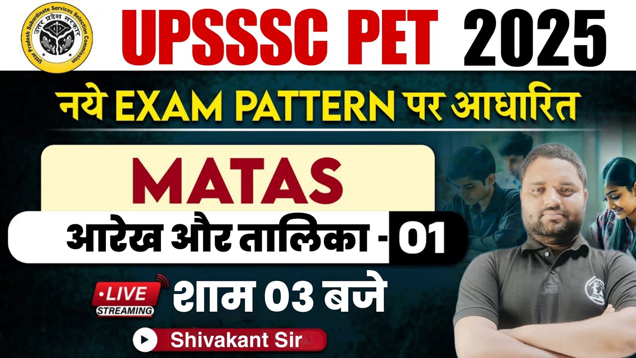 UPSSSC PET CLASSES 2025 UPSSSC PET MATHS UPSSSC PET upsssc-pet-classes-2025-upsssc-pet-maths-upsssc-pet