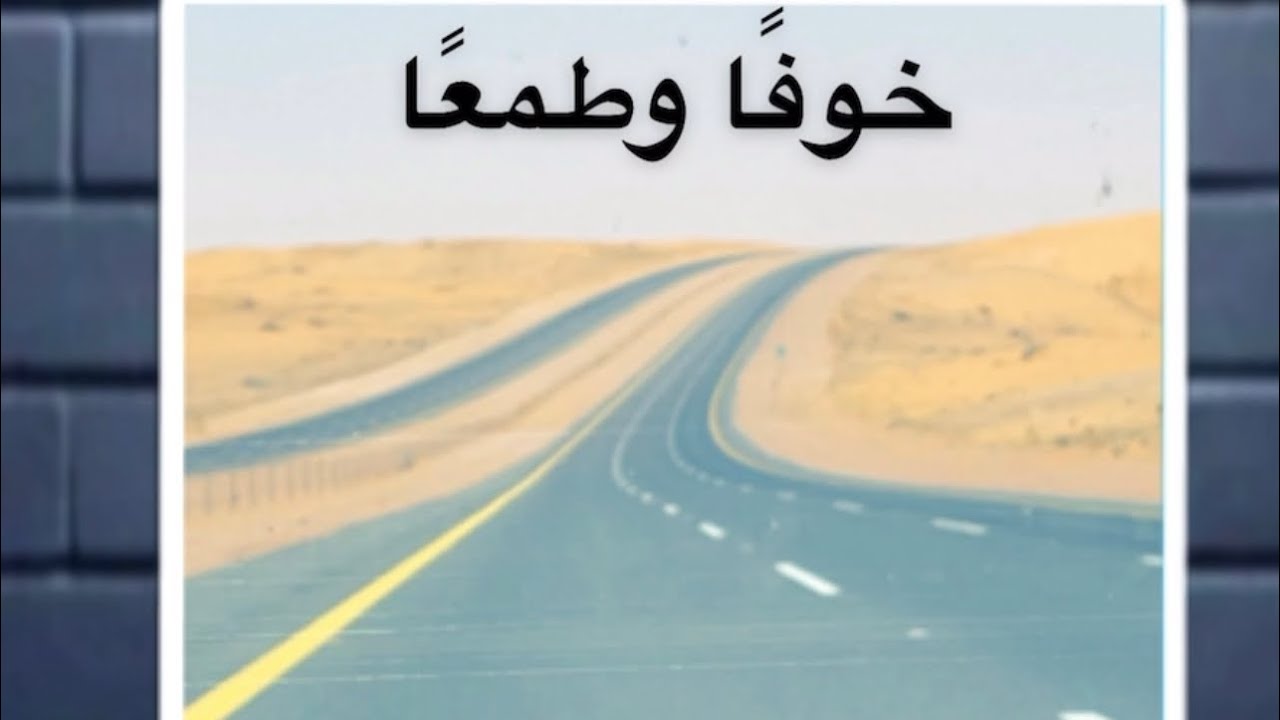 قصه#مغامره😅خوفاً وطمعاً