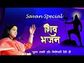 Shiv bhajan         pujya sadhvi drvishweshwari devi ji