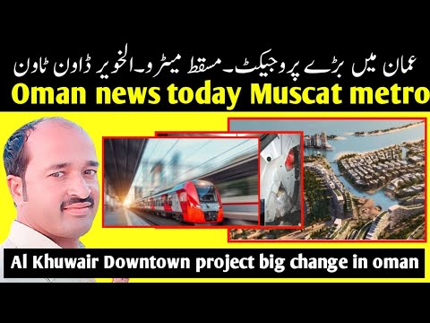 oman news today | royal oman police arrest expats | muscat metro in ...