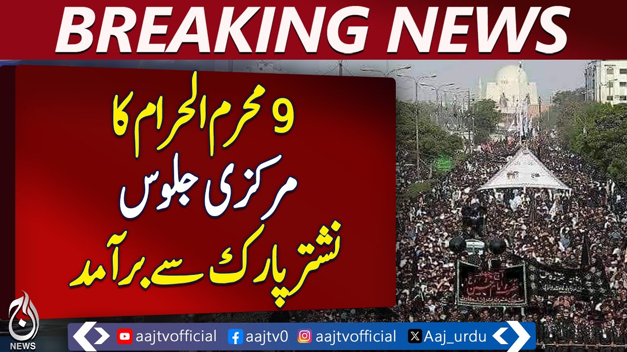 Strict Security for 9th Muharram Procession in Karachi - Breaking News ...