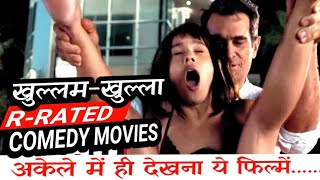Top 10 Adult Comedy Movies | R-Rated Comedy Movies In Hindi | Hollywood Best Comedy Movies | Part 3