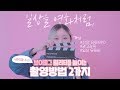 🎬영상제작 꿀팁! 영화같은 브이로그 만드는 촬영방법 2가지, 삼각대 추천 | 달차