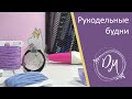 Вышивка крестиком - рукодельный VLOG#6