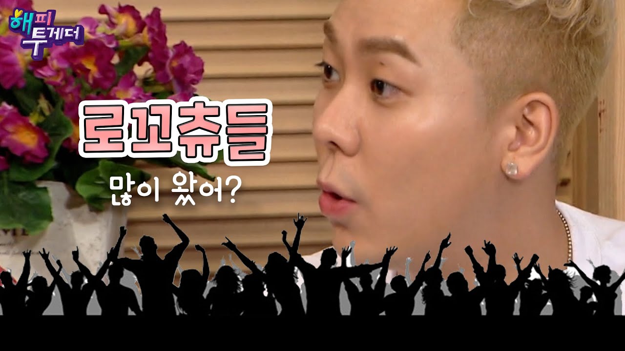 [강제소환🏅#46] 로꼬츄와 쉬밤이 할 사람 모여라🙋‍♂️🙋‍♀️ 힙합 대세 '로꼬'와 '크러쉬'의 개인기 대방출 (feat. 딘딘)ㅣKBS 160825 방송