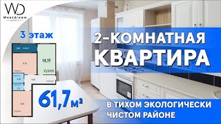 Квартира от собственника в тихом экологически чистом районе.