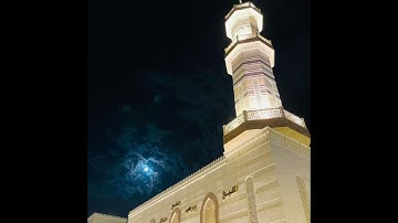 ماتيسر من سورة الرحمن تراويح ليلة ٢٨ ١٤٤٥  الشيخ محمد بن علي العمري