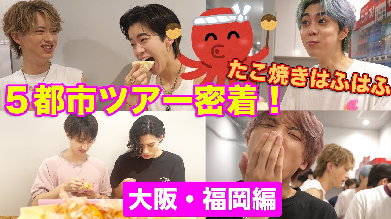 大阪・福岡編【Vlog】初の全国ツアーについて行ってみた！BUDDiiS