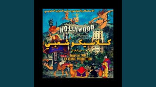 Gta San Andreas (Instrumental Version)