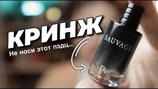 картинка: Феномен Sauvage Dior или как плохая работа стала успешным кейсом