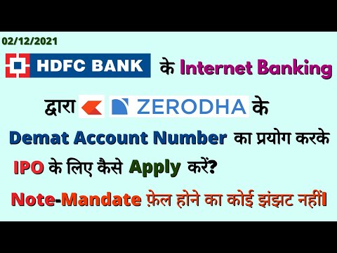 HDFC Bank के Internet Banking द्वारा Zerodha के Demat ID का प्रयोग करके IPO के लिए कैसे Apply करें?