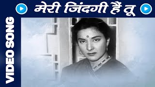 मेरी ज़िंदगी हैं तू Meri Zindagi Hai Tu Lyrics in Hindi