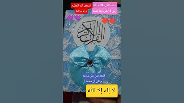 #اكسبلور #اذكار #المغرب #الامارات #مصر #hindi ❤استغفر الله واتوب اليه #لايك ،لا إله إلا الله 💜
