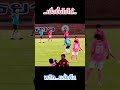พลิกไม่ได้ ต้องจ่ายคืน ขึ้นเกมใหม่!! เล่นง่ายๆ สไตล์เรา #DADandDUO #footballskills #ฟุตบอล #football