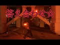 答え合わせ