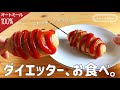 揚げない簡単オートミールアメリカンドッグの作り方｜驚愕のノンオイルダイエットレシピ！朝食におすすめ♪