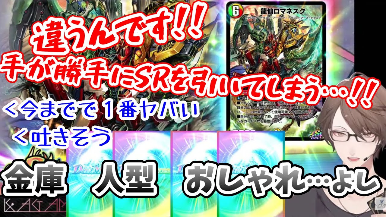 今までで1番の豪運を発揮しレアカードを引きまくる加賀美ハヤト【にじさんじ切り抜き】