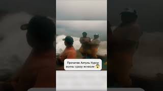 Шторм утих, когда брат начал читать Коран…