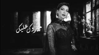 كسبتوا الرهان @AmalMaherofficial  @assala