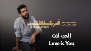 Faraj Suleiman - Love is You فرج سليمان - الحب انت screenshot 4