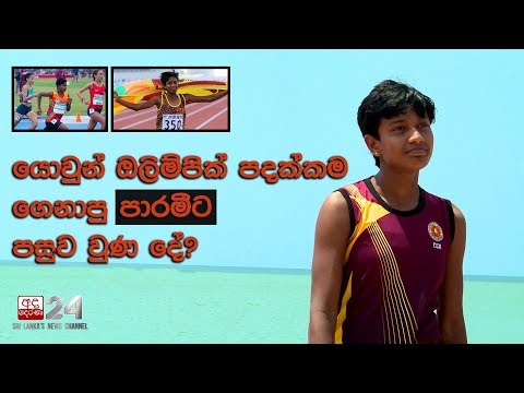 Ada Derana Sports 04-03-2020