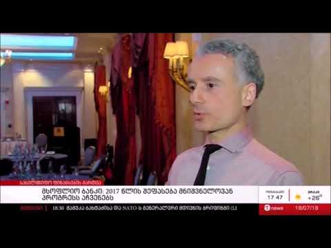 სახელმწიფო ხარჯების და ფინანსური ანგარიშვალდებულების (PEFA) შეფასების შედეგები - მიხეილ კუკავა