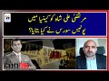 What did a police source in kenya tell murtaza ali shah  capital talk