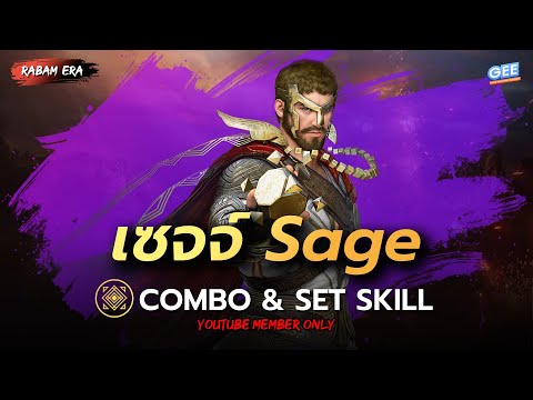 🔴Black Desert Mobile⚔️Sage Patch [2/12/2025] Rabam & 10 Skills