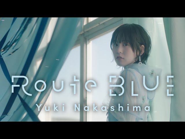 中島由貴／Route BLUE＊Music Video（Full/Offical) class=