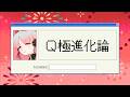【UTAUカバー・音源配布】Q極進化論【音隆隆/単独音】