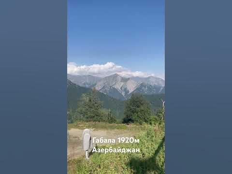 Канатная дорога Габала,1920 м, 4 станция #пробудильник #probudilnik # ...
