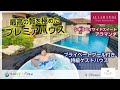 【沖縄・宮古島ホテル】超大型リゾート『シギラベイサイドスイート・アラマンダ』の非公開ヴィラ『プレミアハウス』に宿泊してみた!