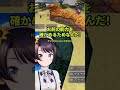 キマリを自爆させるスバル#hololive #vtuber #subaru #engsub #ホロライブ#ff10 #大空スバル #切り抜き