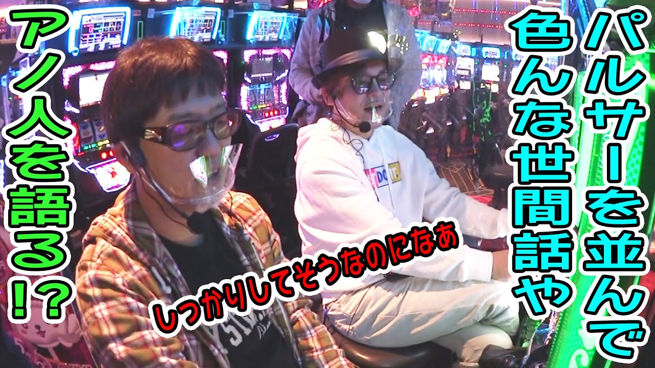 ヒロシヤングアワー 503話【ニューパルサーDX3】