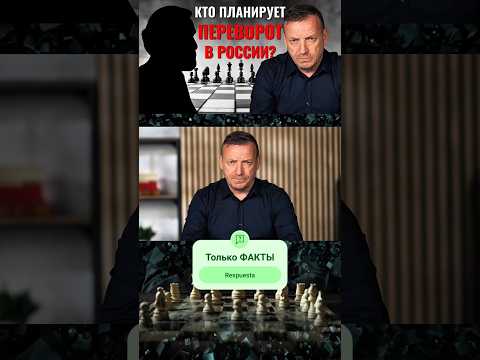 О том, как маньяк дорвавшийся до власти,планирует государственный переворот | #новостиДворкин #здец