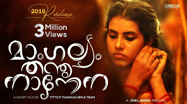 Mangalyam Thanthunaanena Malayalam ShortFilm 2016 ...