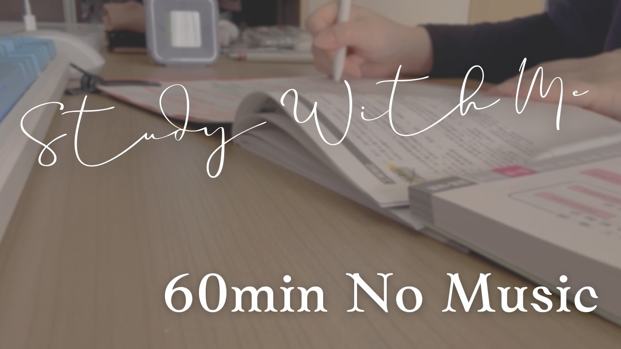 ⑮study with me ! / 60min / no sound