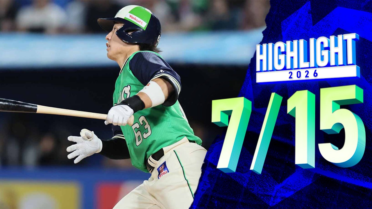 2026年7月15日 vs. 巨人 | 試合情報 | 東京ヤクルトスワローズ