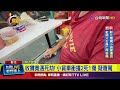 小貨車失控衝撞店鋪 1家3口遭波及「父女亡」【最新快訊】