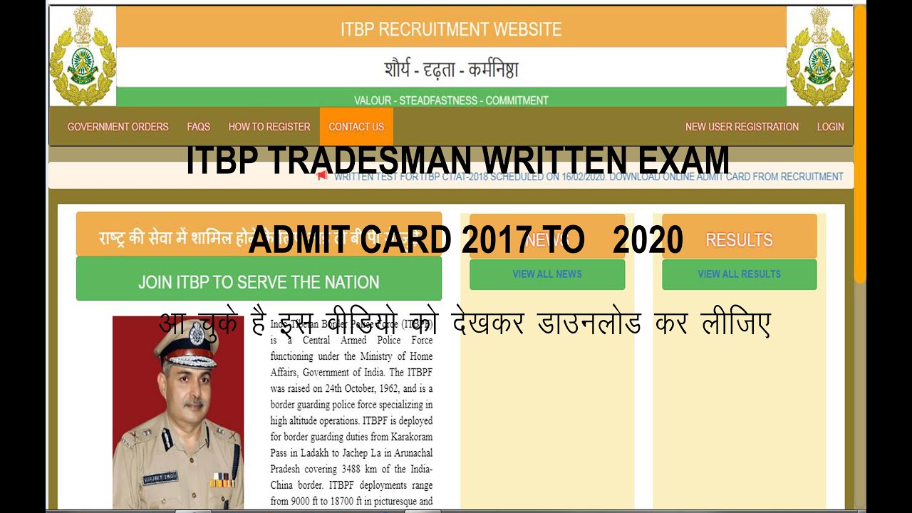 ITBP TRADEMAN WRITTEN EXAM ADMIT CARD 2017 TO 2020