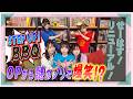 「せーので！はすのそら！Plus」#1 STEP UP ! BBQ