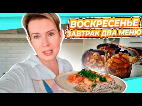 ДОМАШНИЙ ВЛОГ |