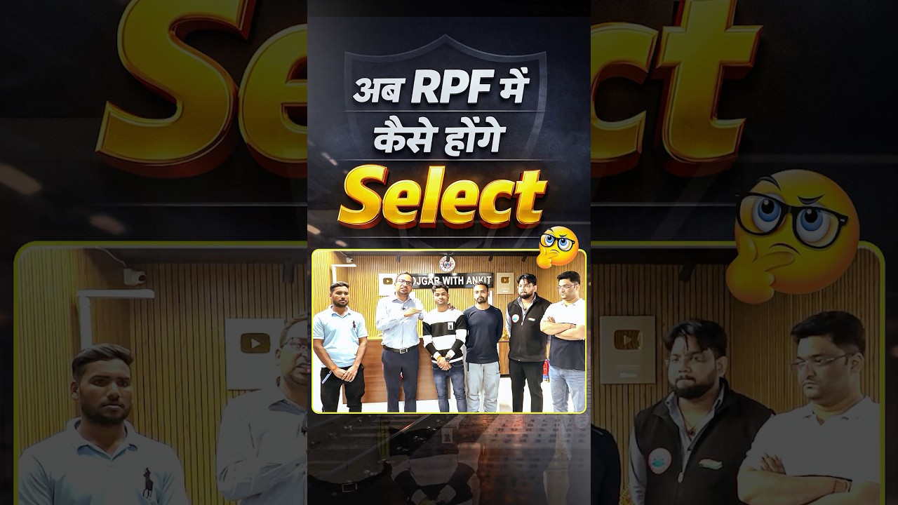 अब RPF में कैसे होगें Select | RPF Height Issue | RPF Height Measurement 