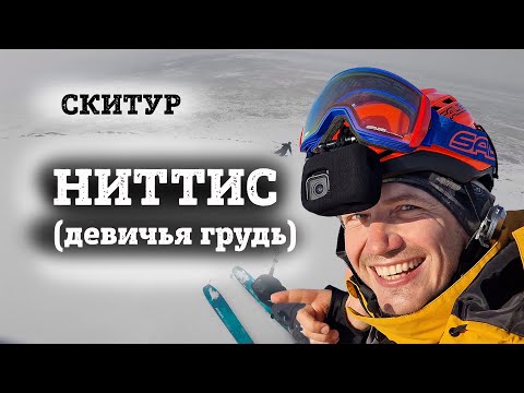 Ski touring on Kola, Mount Nittis, a simple freeride route near Monchegorsk