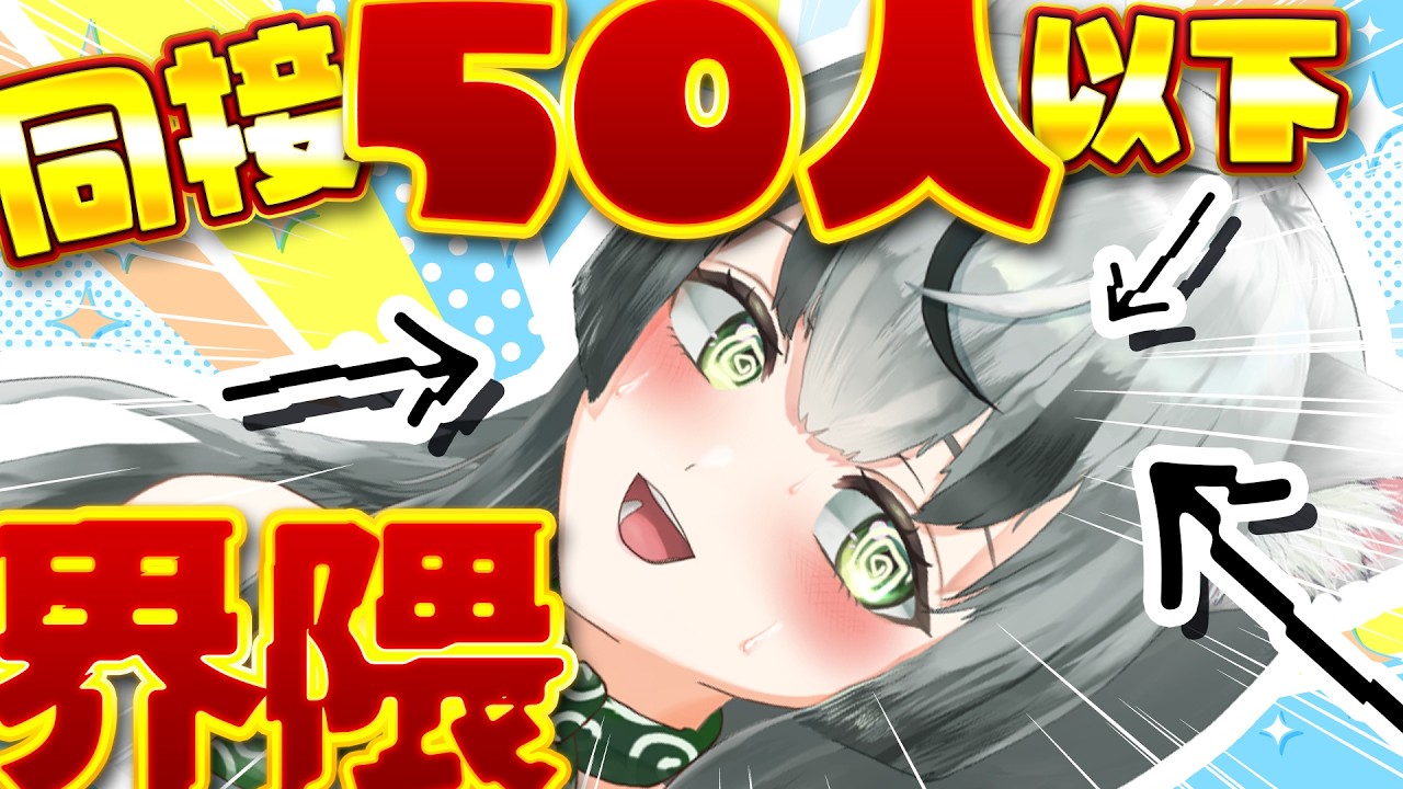 【朝活配信】同接50人以下界隈の王になりたい雑談!同接50人以上で配信即終了【眞白うどん/VTuber/朝活配信/雑談配信/初見さん歓迎/ライブ配信中】
