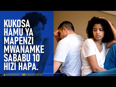 Video: Ikiwa Hamu Ya Kuzaa Inakuja Kukomaa: Sababu