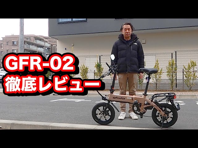 glafit GFR-02徹底レビュー！このEVバイク凄すぎる！！！ - YouTube