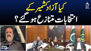 AJK Elections | Rigging Allegations | Political Controversy | News InSight