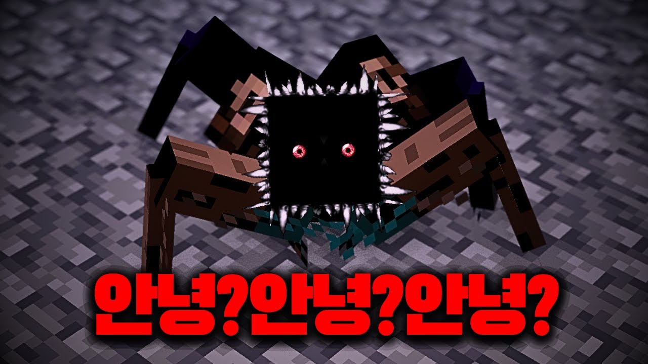 절대 봐선 안 되는 존재가 숨어있는 마크 공포모드.. [The Anomaly]